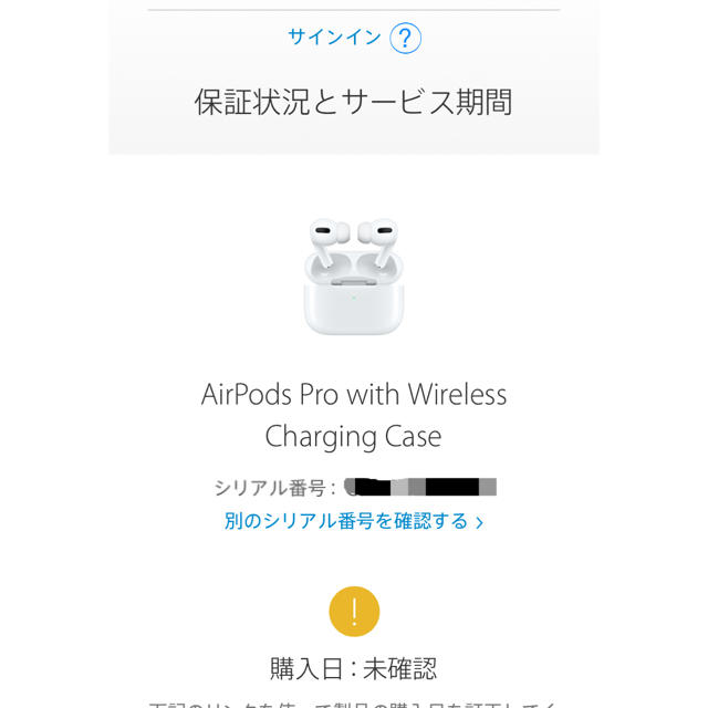 【新品】AirPods pro 本体 MWP22J/A Apple 保証未開始