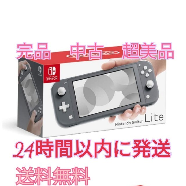 Nintendo Switch Lite スイッチライト 　グレー　美品