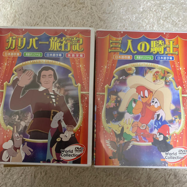 Disney(ディズニー)のガリバー旅行記 三人の騎士 DVDセット エンタメ/ホビーのDVD/ブルーレイ(キッズ/ファミリー)の商品写真