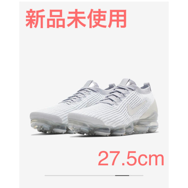 NIKE(ナイキ)のナイキ　ヴェイパーマックス　フライニット3 27.5 メンズの靴/シューズ(スニーカー)の商品写真