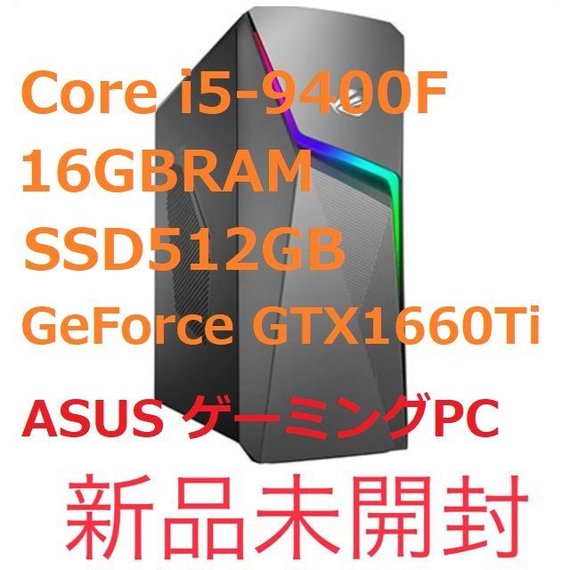 ASUS - 特価 新品 ゲーミングPC Core i5/16GB/GTX1660Ti