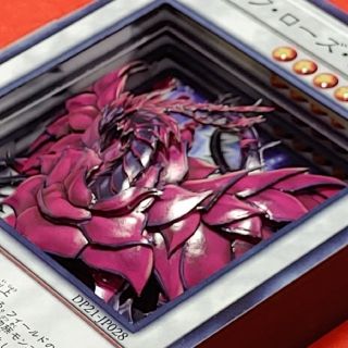 遊戯王　シャドーボックス　ブラックローズ　ブラロ(シングルカード)