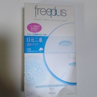 フリープラス(freeplus)の新品フリープラスダブルシートモイスチャーマスク5枚入り(パック/フェイスマスク)