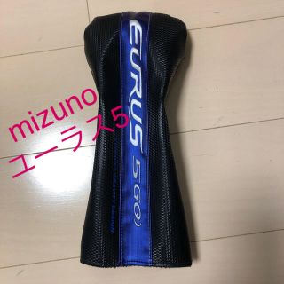 ミズノ(MIZUNO)のミズノユーラス5GO ドライバーヘッドカバー(その他)