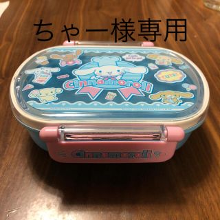 シナモロール(シナモロール)のシナモンロール☆お弁当箱  中古(弁当用品)