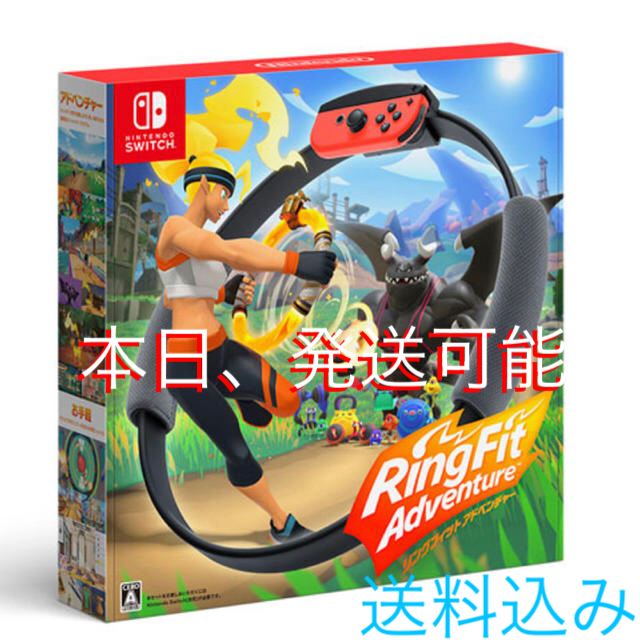 リングフィットアドベンチャー  Switch