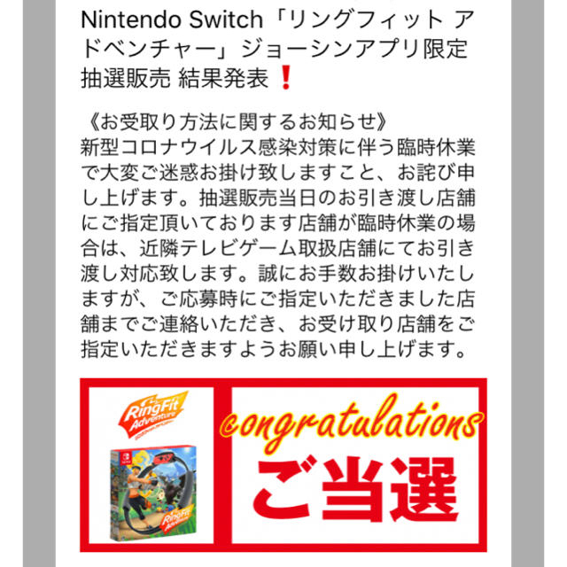 リングフィットアドベンチャー  Switch