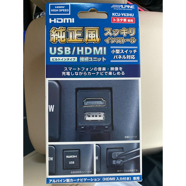 kcu-y63hu アルパイン　HDMI USB