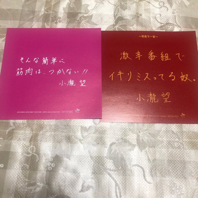 73 以上節約 小瀧望 Cd Www Anavara Com