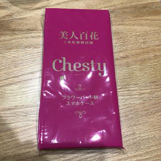 チェスティ(Chesty)の美人百花　chestyスマホケース(スマホケース)