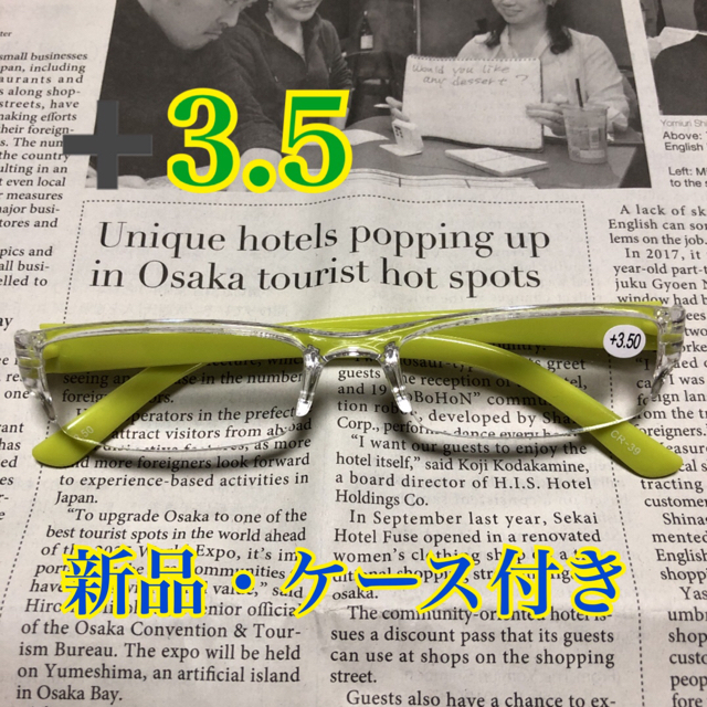 スマホ　本　新聞　クッキリ老眼鏡 ➕3.5 &眼鏡ケース付き 送料無料  レディースのファッション小物(サングラス/メガネ)の商品写真