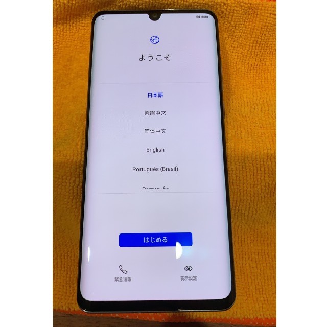 simロック解除済　ドコモ　HUAWEI P30 Pro  HW-02L