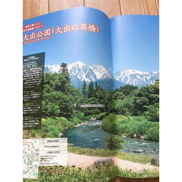 角川書店(カドカワショテン)の関東絶景ドライブ 2019 エンタメ/ホビーの本(地図/旅行ガイド)の商品写真