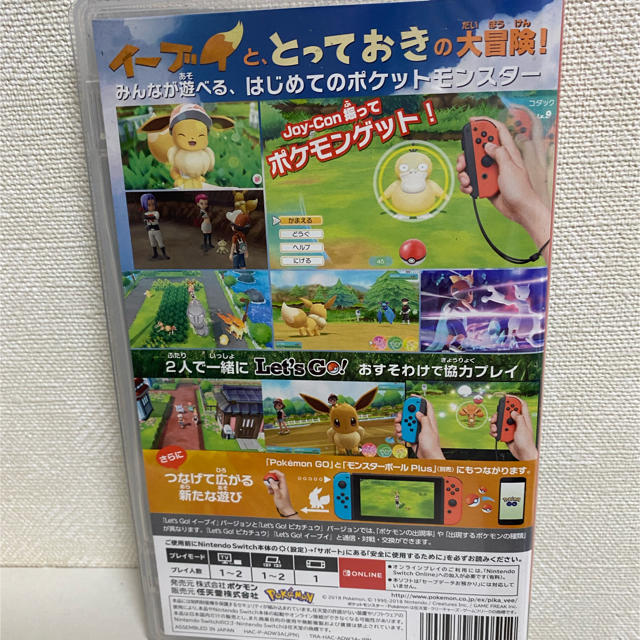 Nintendo Switch(ニンテンドースイッチ)のポケットモンスターLet's Go! イーブイ Switch エンタメ/ホビーのゲームソフト/ゲーム機本体(家庭用ゲームソフト)の商品写真