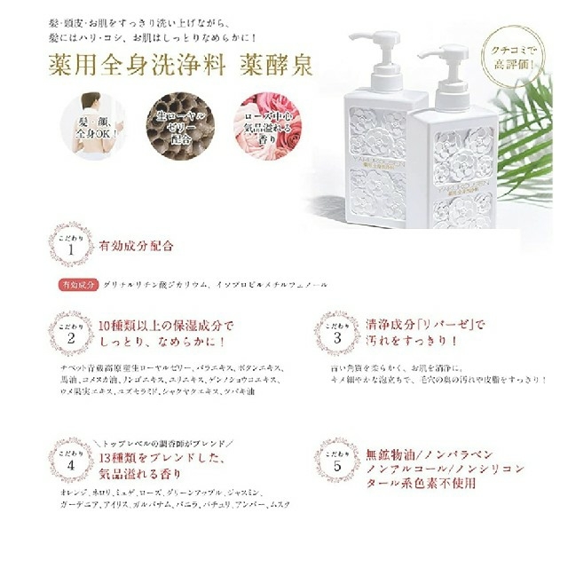 薬酵泉薬用全身洗浄料☆500ml☆2本☆やっこうせん☆QVC購入の通販 by