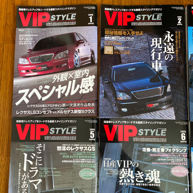 「VIP STYLE (ビップ スタイル) 2006年 1月号〜12月号」 エンタメ/ホビーの雑誌(車/バイク)の商品写真