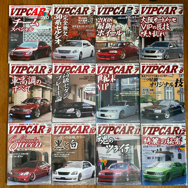 「VIP CAR (ビップ カー) 2008年 1月号〜12月号」 エンタメ/ホビーの雑誌(車/バイク)の商品写真