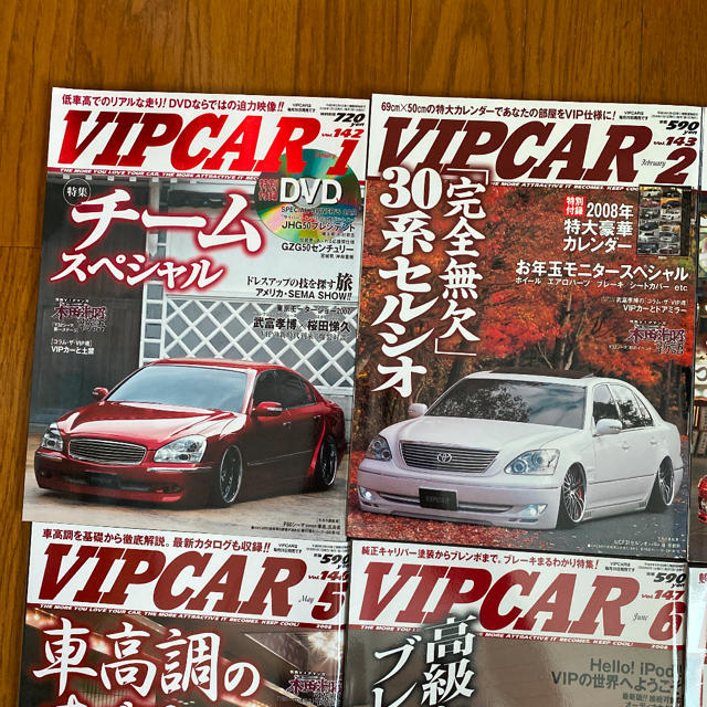 「VIP CAR (ビップ カー) 2008年 1月号〜12月号」 エンタメ/ホビーの雑誌(車/バイク)の商品写真