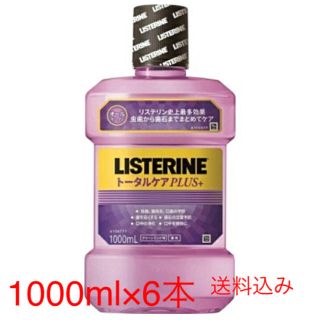 リステリン(LISTERINE)の【新品】薬用リステリン　トータルケアPLUS　6本セット　マウスウォッシュ(マウスウォッシュ/スプレー)