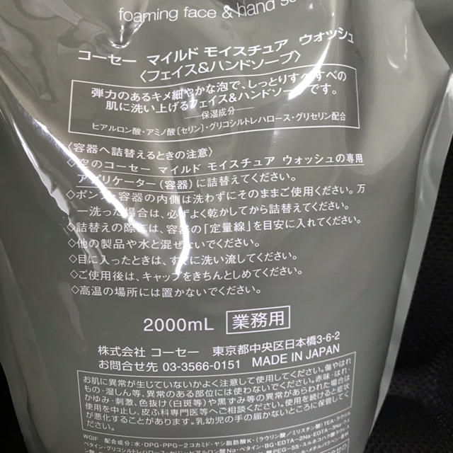 訳あり価格】 コーセーマイルドウォッシュ 泡ハンドソープ 訳あり価格】 コーセーマイルドウォッシュ 泡ハンドソープ