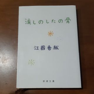 マイペンライ様専用です(文学/小説)