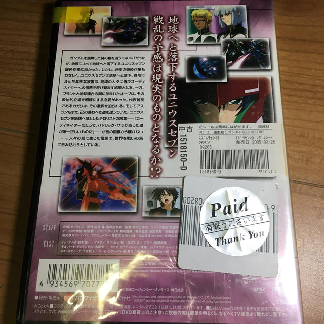 機動戦士ガンダムＳＥＥＤ　ＤＥＳＴＩＮＹ　２ DVD