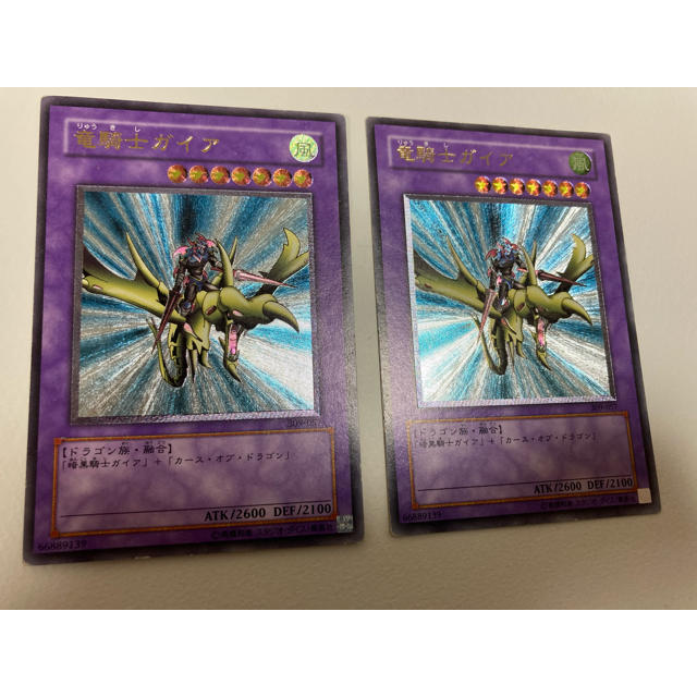 遊戯王 - 遊戯王 竜騎士ガイア レリーフ 2枚セット *アラジン様専用の