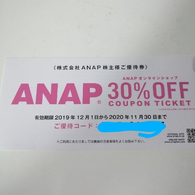 ANAP  30%OFFチケット チケットの優待券/割引券(ショッピング)の商品写真