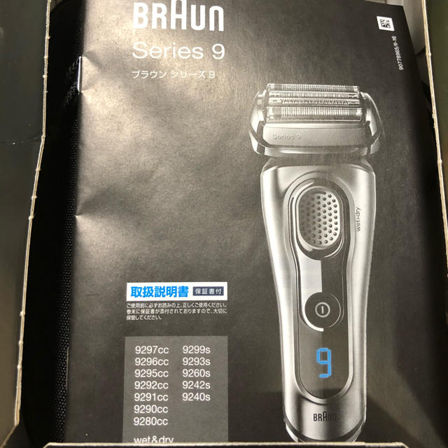 ブラウン シェーバー シリーズ9 BRAUN 9260S-P