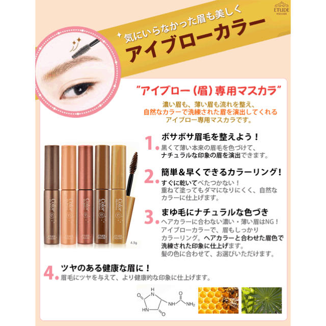 ETUDE HOUSE(エチュードハウス)の眉マスカラ コスメ/美容のベースメイク/化粧品(眉マスカラ)の商品写真