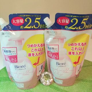 カオウ(花王)のビオレ マシュマロホイップ モイスチャー 大容量 約2.5回分 330ml２個♥(洗顔料)