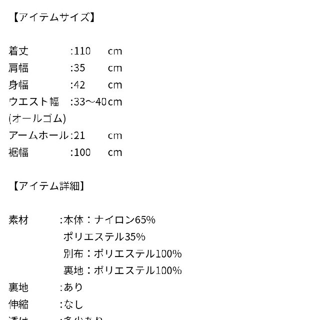 merlot(メルロー)の激安★新品タグ付き　メルロー　花柄　レース　チュール　ワンピース　ベージュ レディースのワンピース(ロングワンピース/マキシワンピース)の商品写真