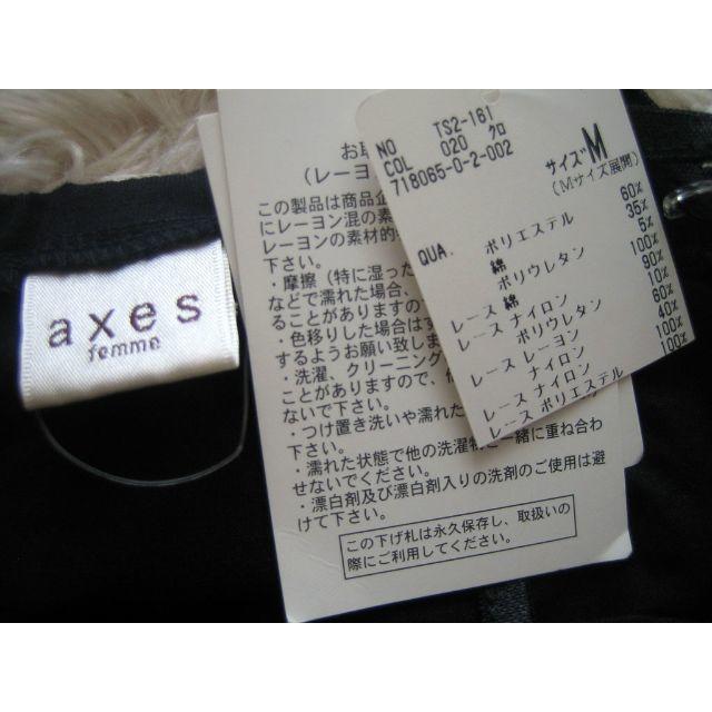 axes femme(アクシーズファム)のaxes femme 花モチーフ2wayキャミソール Mサイズ レディースのトップス(キャミソール)の商品写真