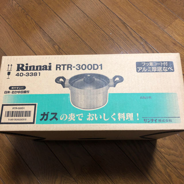 Rinnai(リンナイ)のRinnai  アルミ　厚底鍋 インテリア/住まい/日用品のキッチン/食器(鍋/フライパン)の商品写真