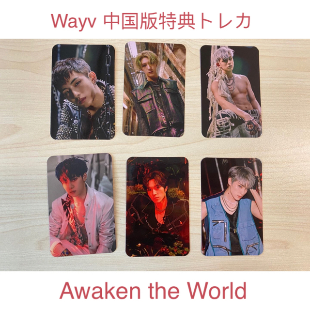 Awaken the World 威神V WayV 中国版トレカK-POP/アジア