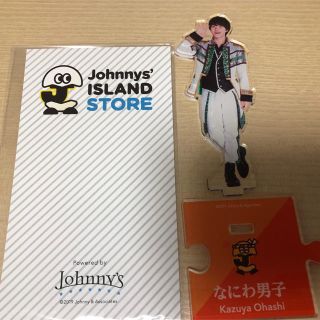 ジャニーズジュニア(ジャニーズJr.)の大橋和也　アクリルスタンド(アイドルグッズ)