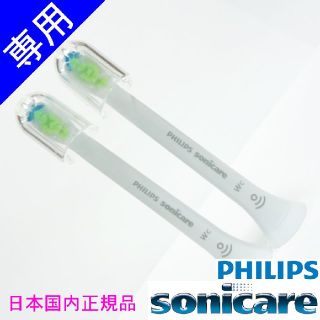 フィリップス(PHILIPS)の【純正】ソニッケアー ホワイトプラス　レギュラー4本、コンパクト2本(電動歯ブラシ)