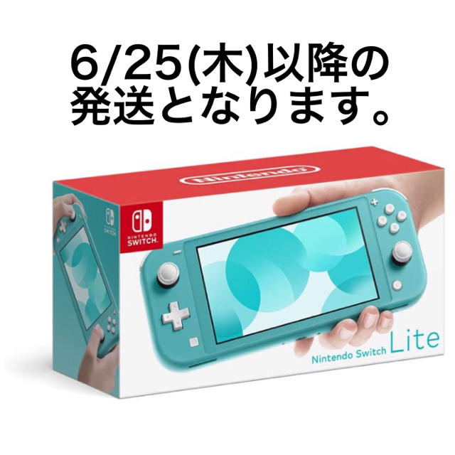 Nintendo Switch Lite ターコイズ 本体 ニンテンドー