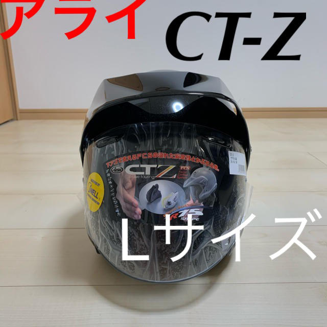 Arai CT-Z   Lサイズ  新品バイク