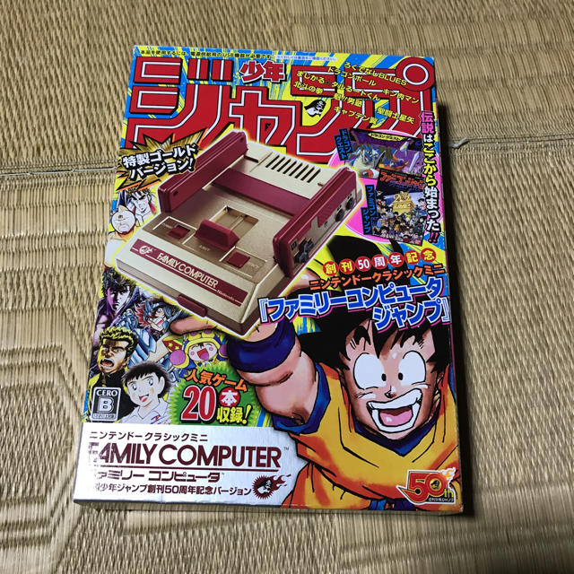 ファミコン　ミニ　ジャンプ