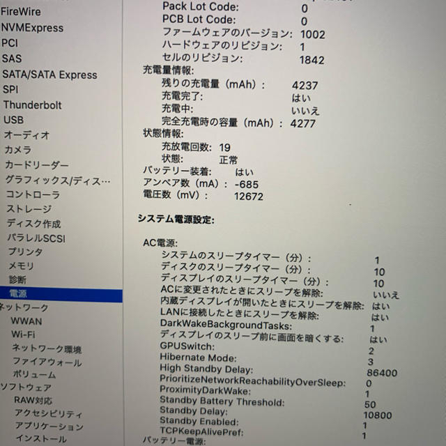 【美品】【専用】Macbook Air 2019 スペースグレイ