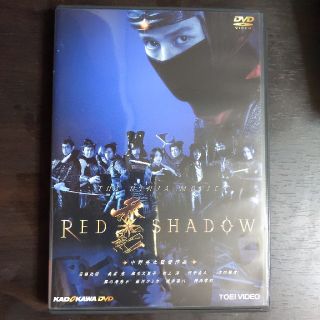 RED　SHADOW　赤影 DVD(日本映画)