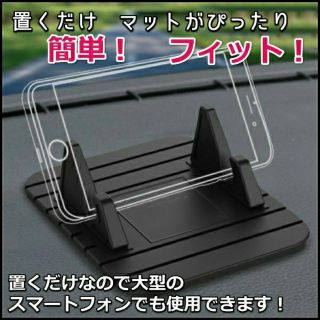 車載ホルダー スマホスタンド 滑り止め シリコン 黒 ブラック《出品最安値》(浴衣帯)