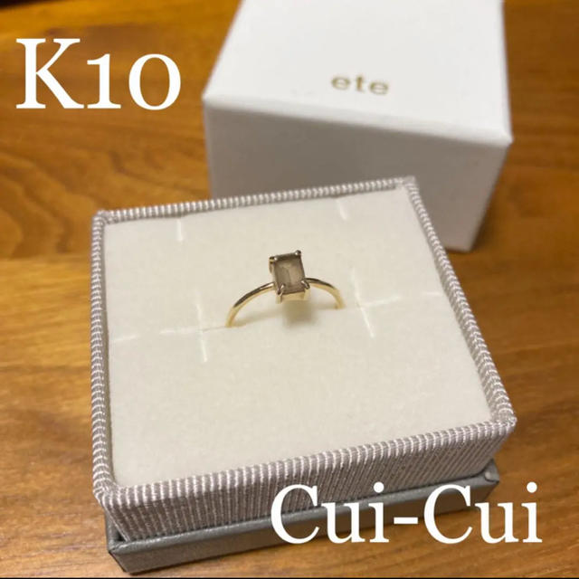 ete(エテ)の【大人気◎】スモーキークオーツ スクエアカット リング　#9 レディースのアクセサリー(リング(指輪))の商品写真