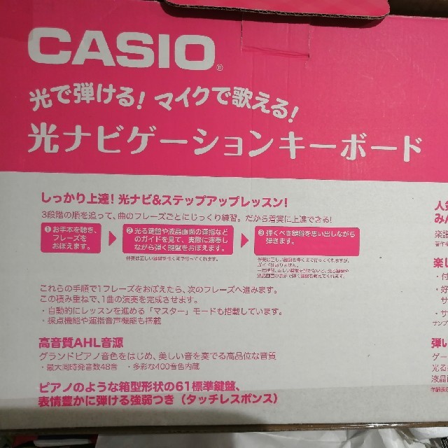 CASIO(カシオ)のpino0217 様専用CASIO光ナビ電子キーボードLK-115 楽器の鍵盤楽器(電子ピアノ)の商品写真