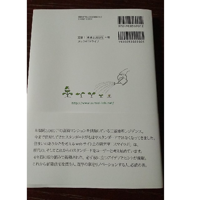 あったらいいなこんな住まい エンタメ/ホビーの本(住まい/暮らし/子育て)の商品写真