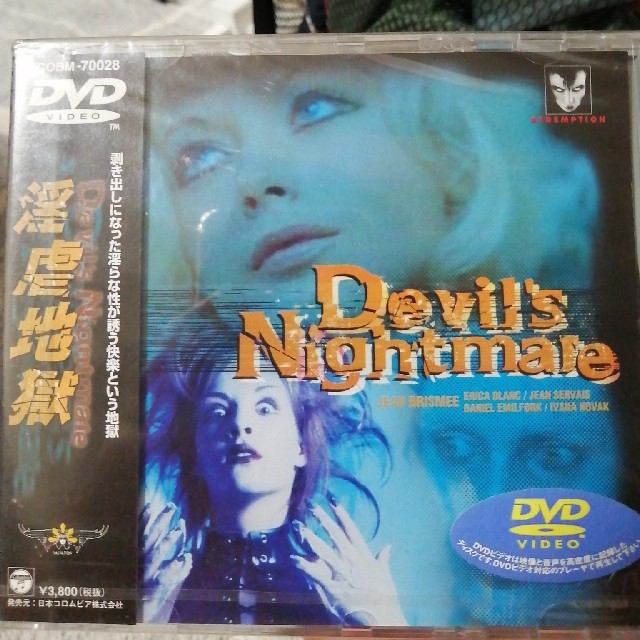 淫虐地獄～Devil’s　Nightmare～ DVD