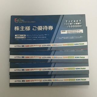 共和コーポレーション　株主優待券　4,000円分(その他)