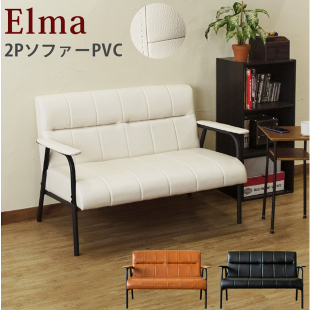 限定★送料無料★Elma　2Pソファ　BK/BR