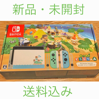 Nintendo Switch あつまれ どうぶつの森セット/Switch/HA(家庭用ゲーム機本体)